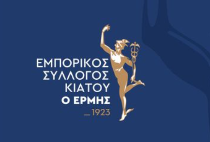 Εμπορικός Σύλλογος Κιάτου - Συνάντηση με τον Υφυπουργό Εθνικής Οικονομίας και Οικονομικών, Χρίστο Δήμα